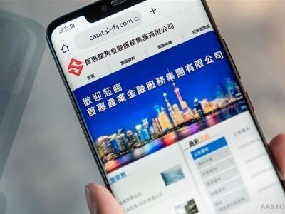 首惠产业金融拟“50并1”合并股份及“1供1”基准供股