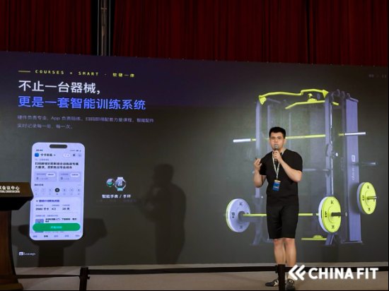 Keep首发史密斯综合训练架，切入专业力训新赛道，亮相CHINAFIT大会