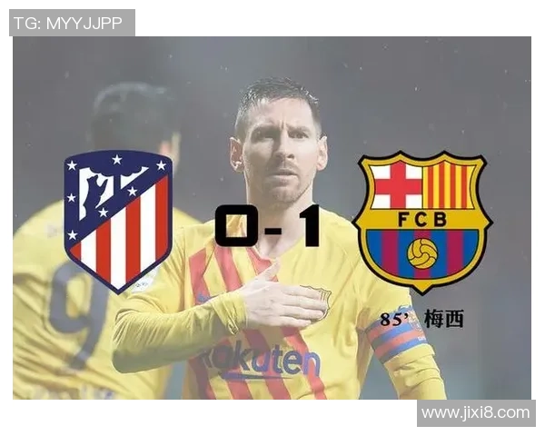 皇马逆转马竞夺冠神奇扑救成比赛转折点战术分析